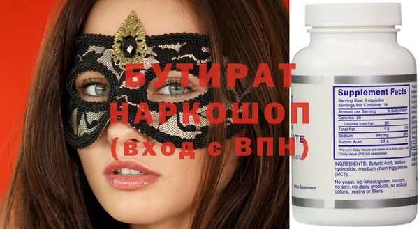 наркотики Бородино