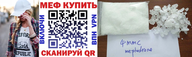 Мефедрон  Гатчина